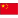 :china: