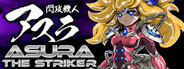 閃攻機人アスラ - ASURA THE STRIKER -